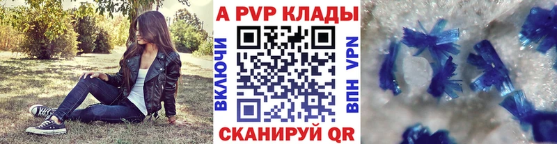 блэк спрут tor Инсар Alpha PVP VHQ