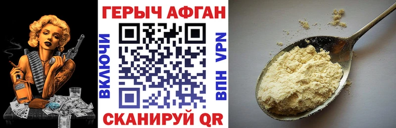 ГЕРОИН Heroin  Инсар 