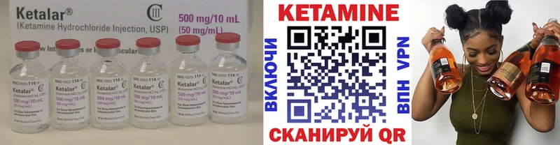 КЕТАМИН VHQ  Инсар 
