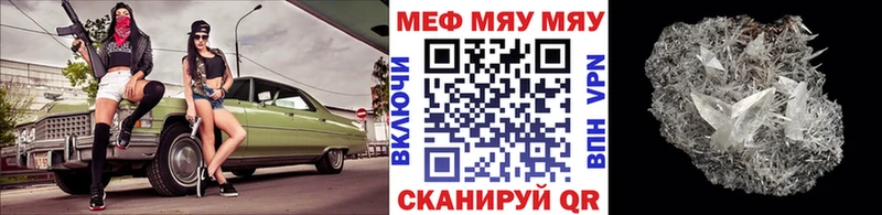 Меф мука Инсар