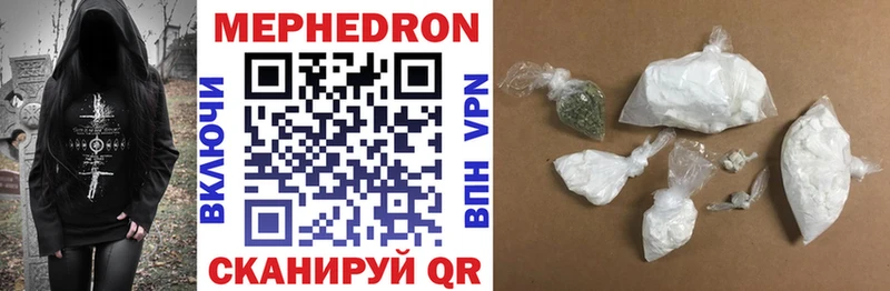 Мефедрон mephedrone  Инсар 